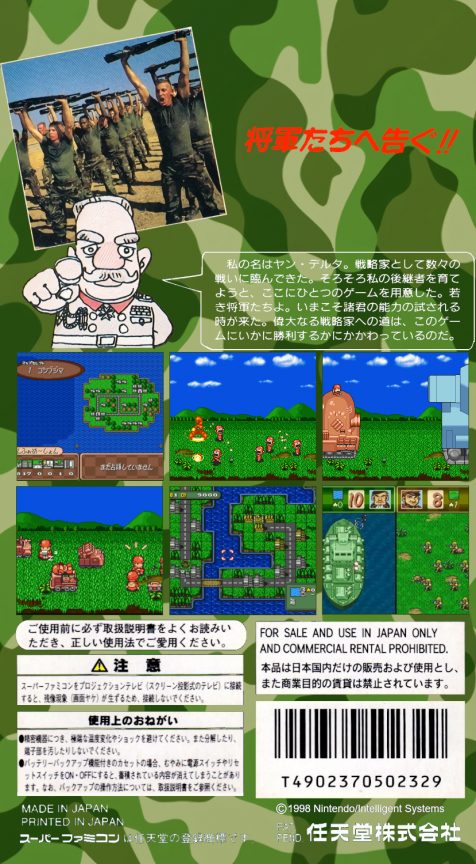 Super Famicom Wars - Dos