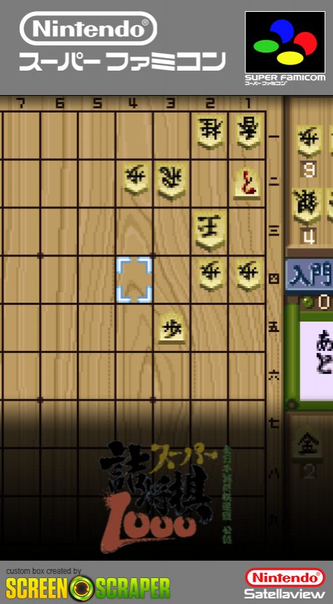 Super Tsumeshougi 1000