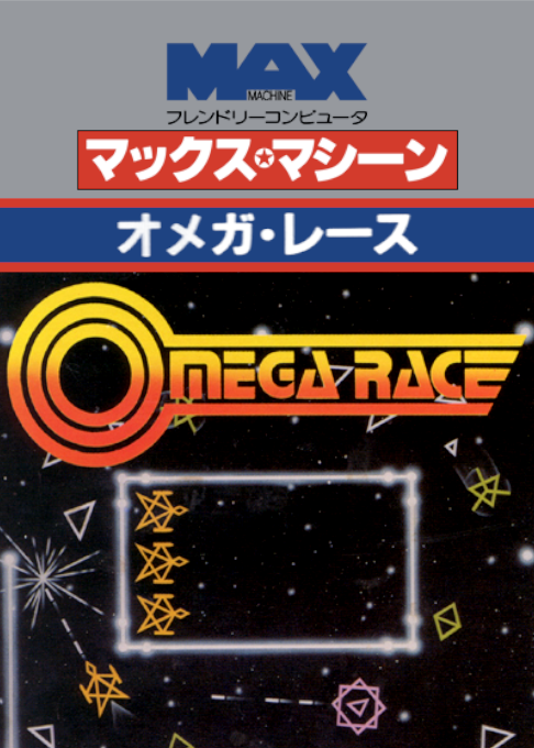 Omega Race (MAX)