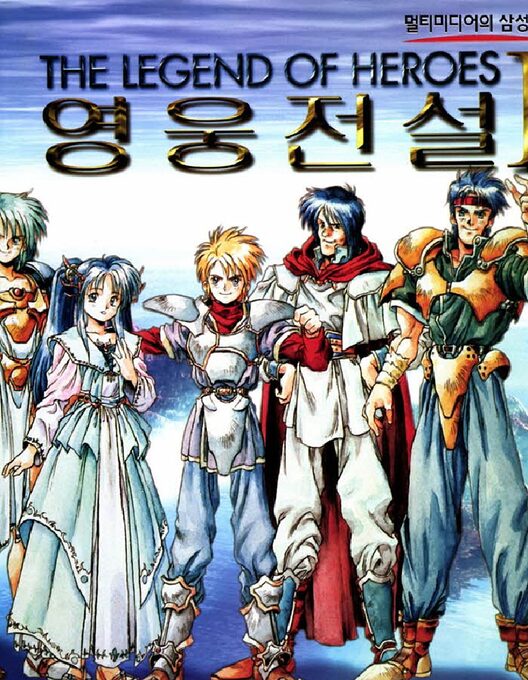 Dragon Slayer