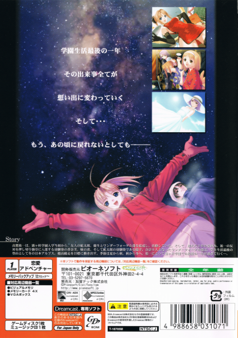 After... - Wasureenu Kizuna - Dos