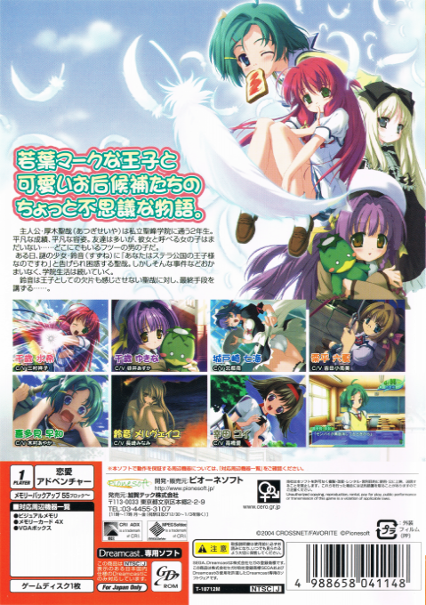 Angel Wish - Kimi no Egao ni Chu! - Dos