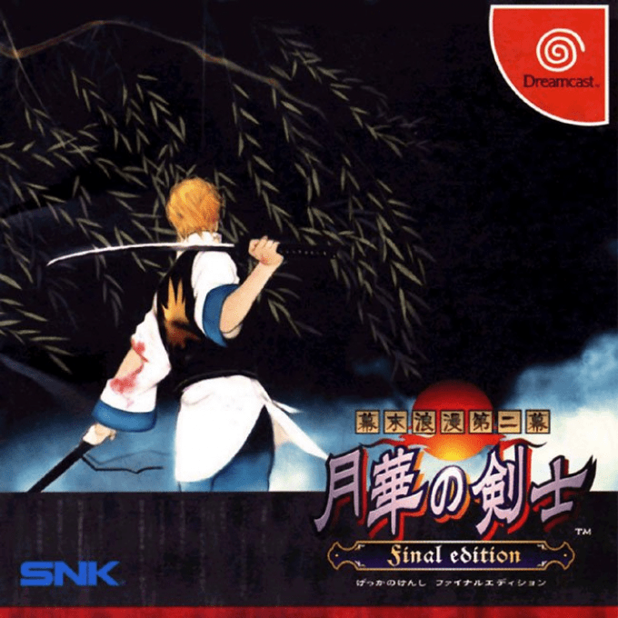 Last Blade 2, The - Heart of the Samurai