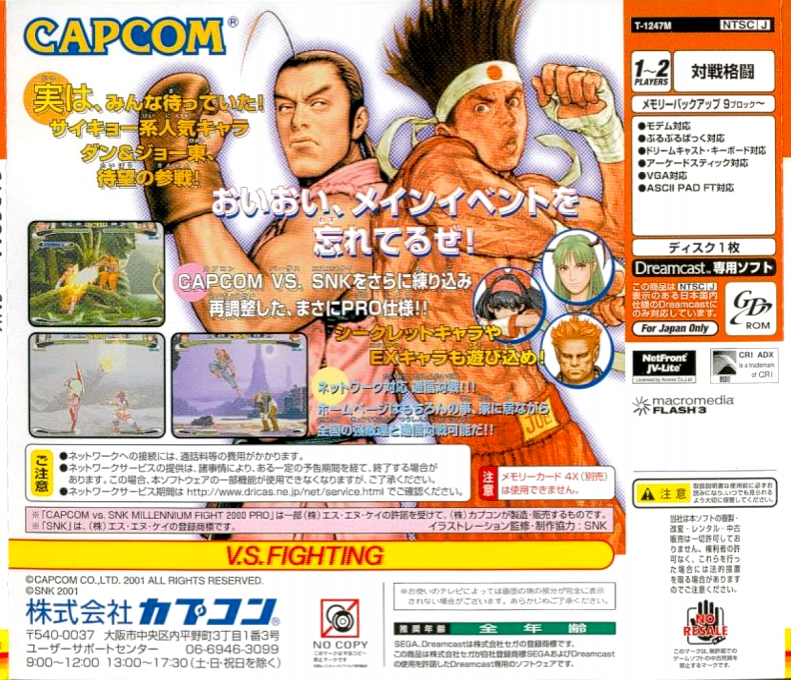 Capcom vs. SNK Millennium Fight 2000 Pro - Dos