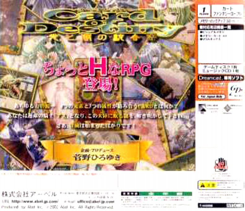 Card of Destiny - Hikari to Yami no Tougousha - Dos