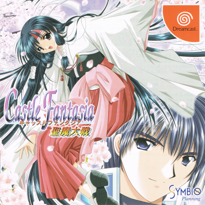 Castle Fantasia Seima Taisen