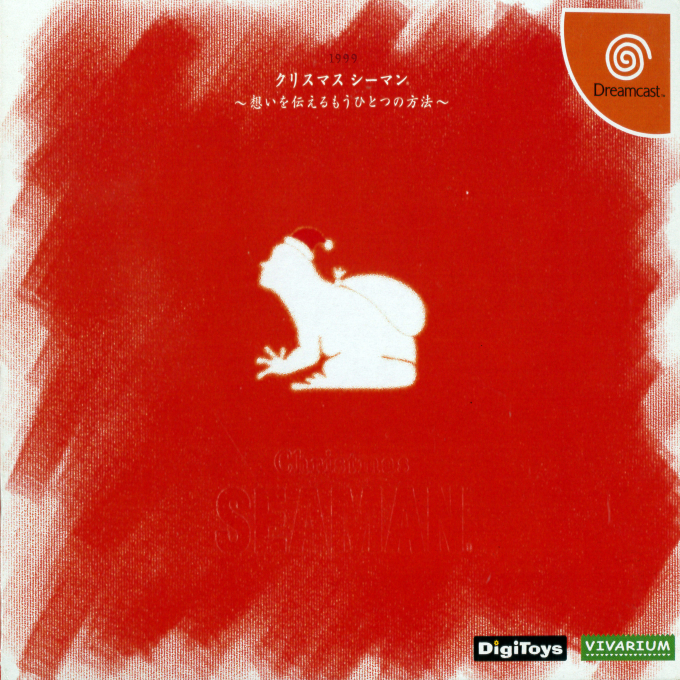 Christmas Seaman - Omoi o Tsutaeru Mou Hitotsu no Houhou