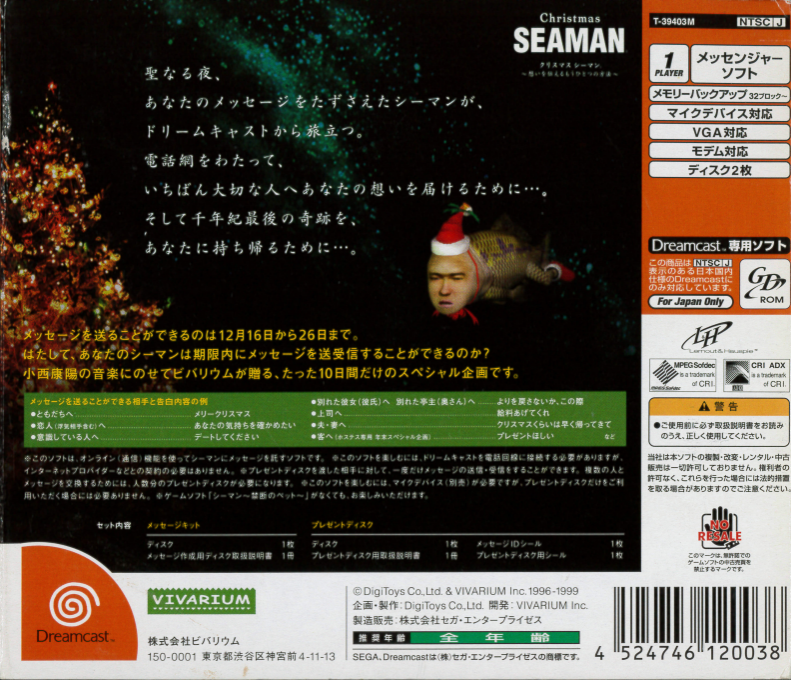 Christmas Seaman - Omoi o Tsutaeru Mou Hitotsu no Houhou - Dos