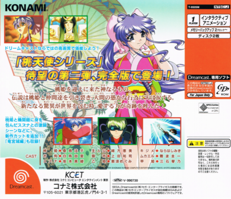 Dancing Blade Katte ni Momotenshi 2 - Tears of Eden Kanzenban - Dos