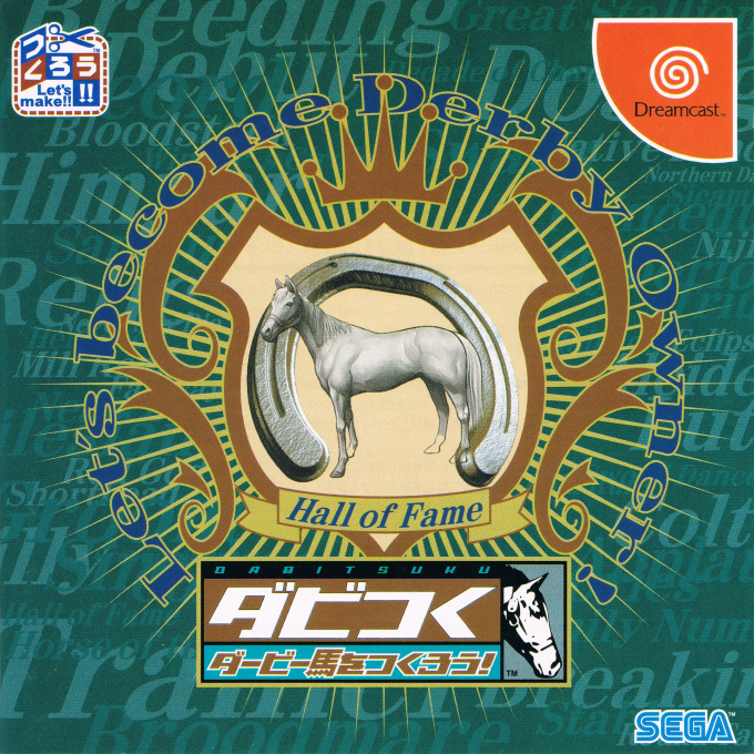 Derby Tsuku - Derby Ba o Tsukurou!