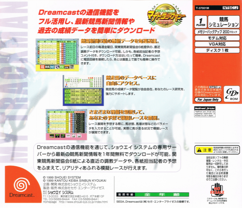 Digital Keiba Shinbun - My Trackman - Dos