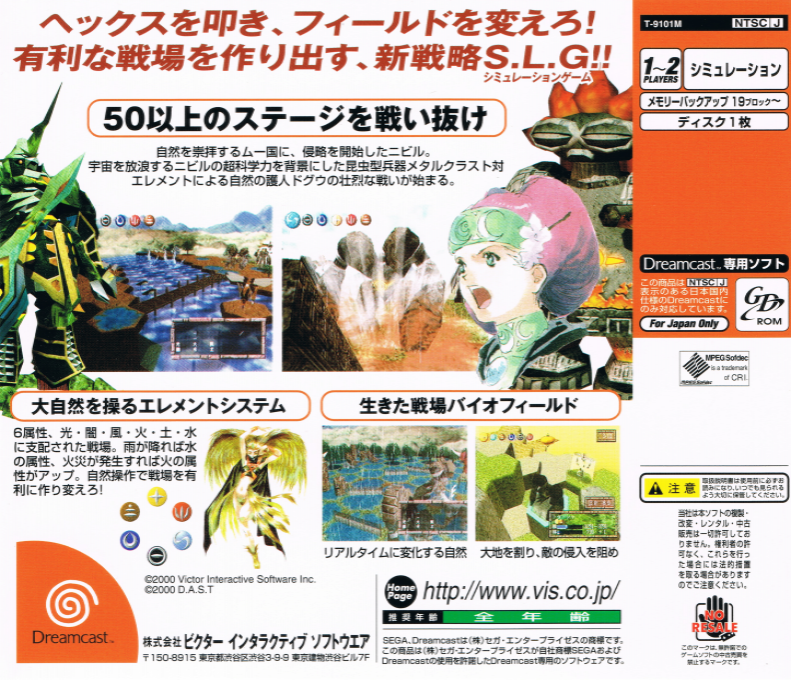 Doguu Senki - Haou - Dos