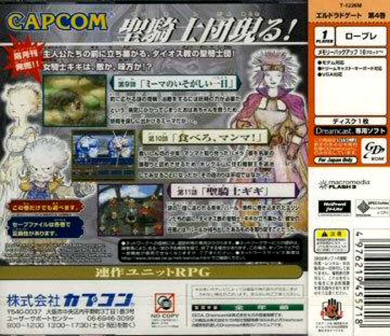 Eldorado Gate Vol. 4 dos