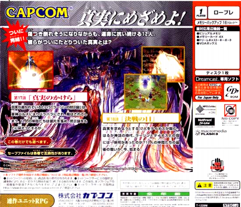 Eldorado Gate Vol. 7 dos