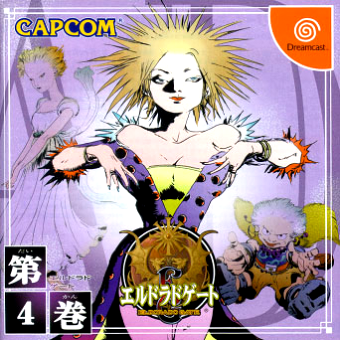 Eldorado Gate Vol. 4