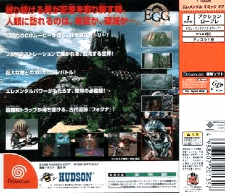 Elemental Gimmick Gear - Dos