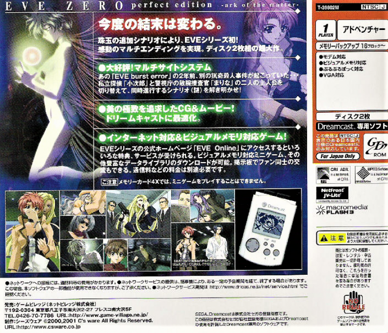 Eve Zero Kanzenban - Ark of the Matter - Dos