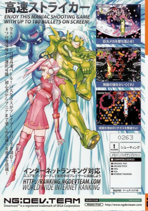 Fast Striker - Dos