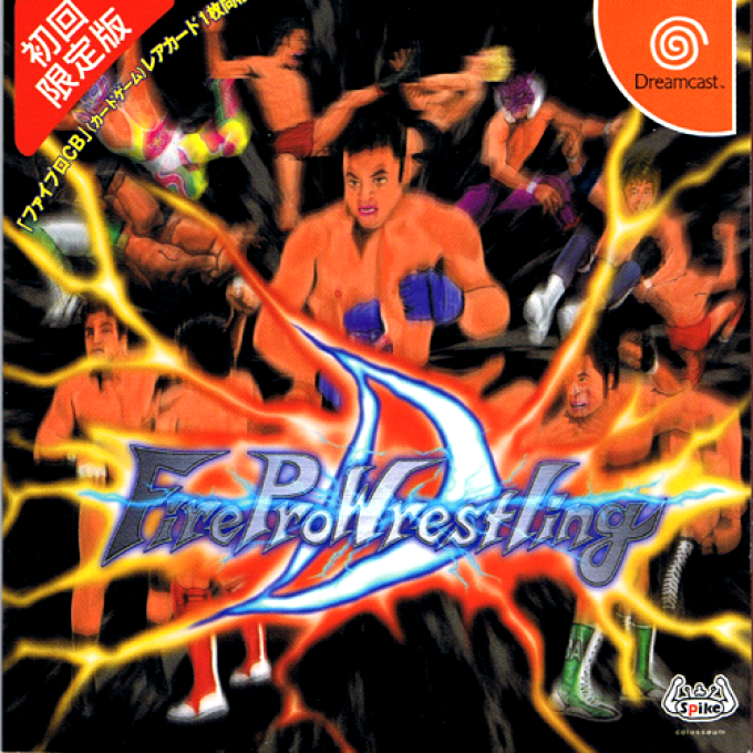 Fire Pro Wrestling D