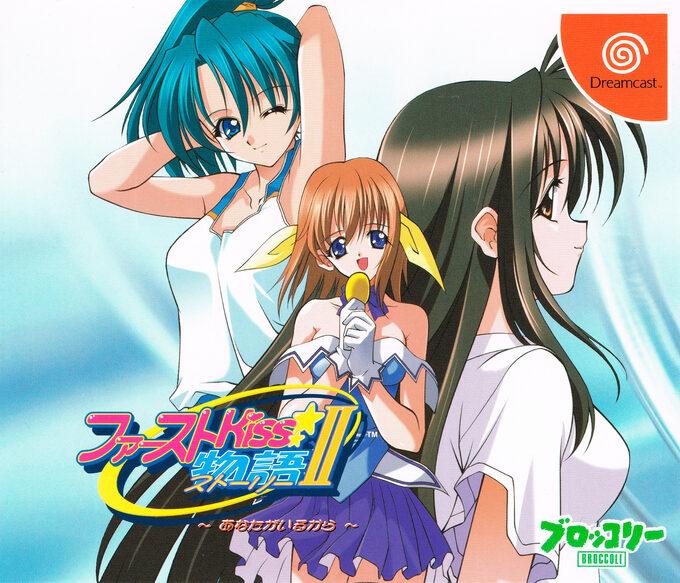 First Kiss Monogatari II