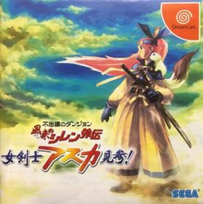Fushigi Dungeon Furai No Shiren Asuka Kenzan