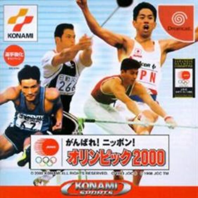 Ganbare Nippon! - Olympics 2000
