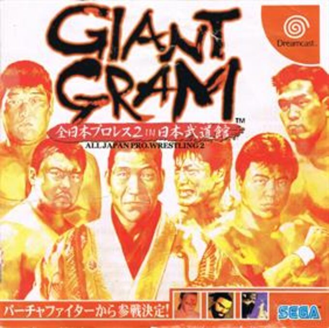 Giant Gram - All Japan Pro Wrestling 2 in Nippon Budoukan