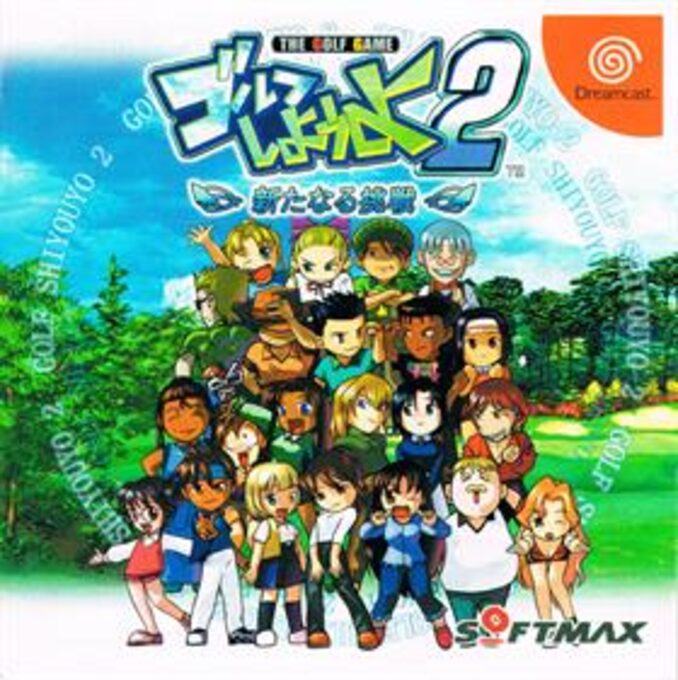 Golf Shiyouyo II