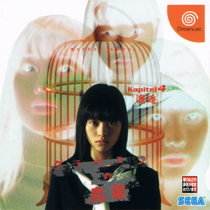 Grauen no Torikago Kapitel 1 - Keiyaku