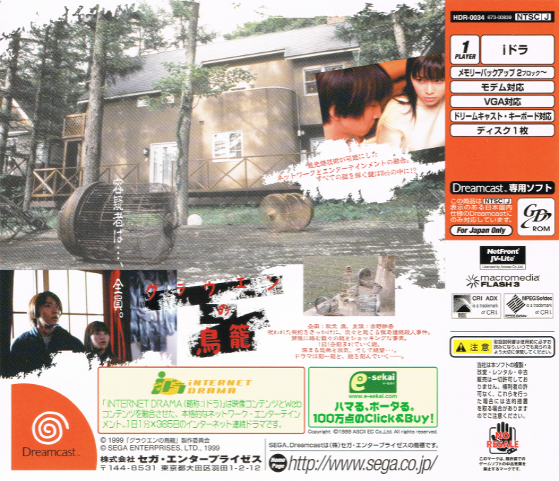 Grauen no Torikago Kapitel 2 - Torikago - Dos