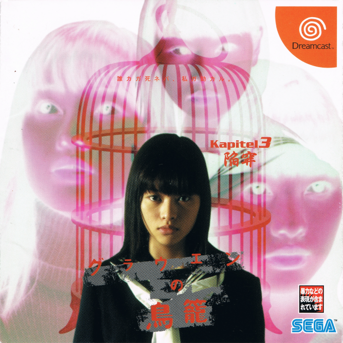 Grauen no Torikago Kapitel 3 - Kansei