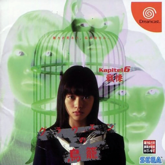 Grauen no Torikago Kapitel 6 - Senritsu