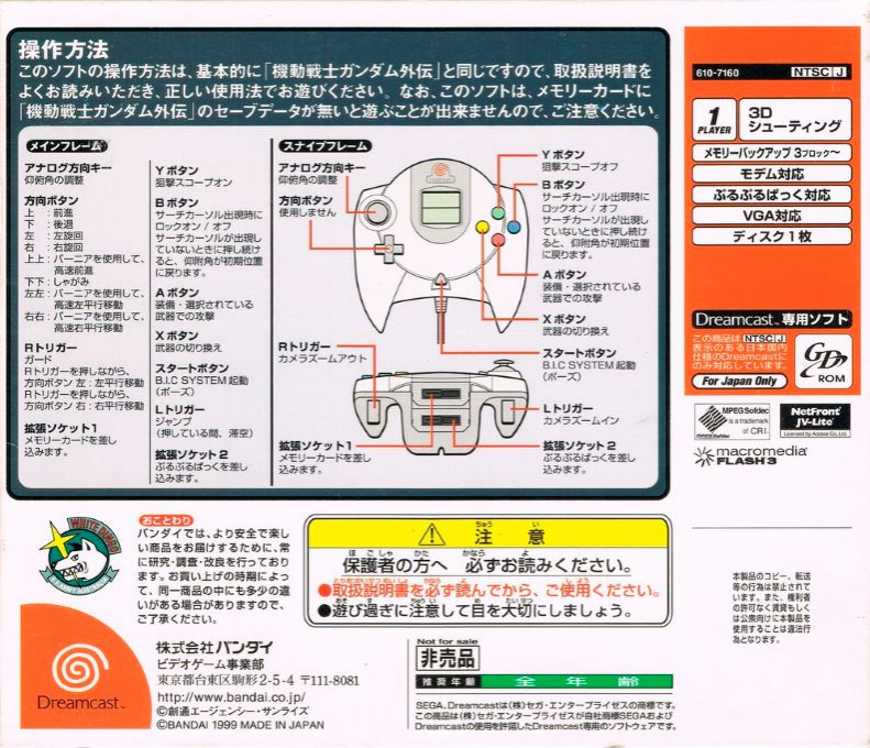Gundam Side Story 0079 - Rise from the Ashes - Premium Disc - Dos