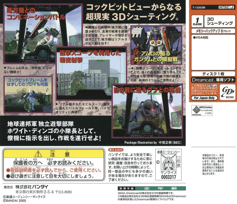 Gundam Side Story 0079 - Rise from the Ashes - Special Edition - Dos