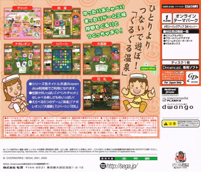 Guru Guru Onsen 3 - Dos