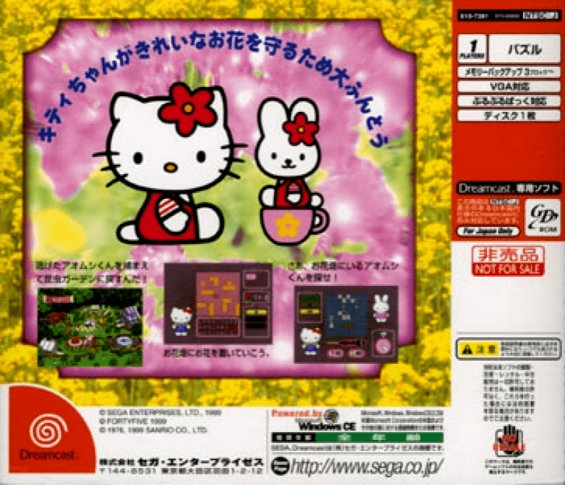 Hello Kitty no Garden Panic - Dos