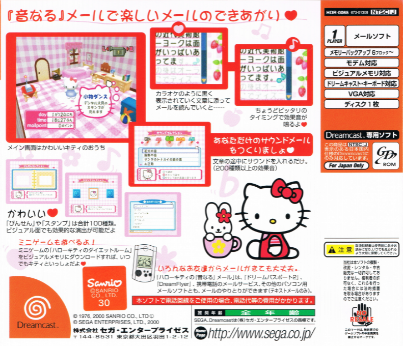 Hello Kitty no 'Otonaru' Mail - Dos