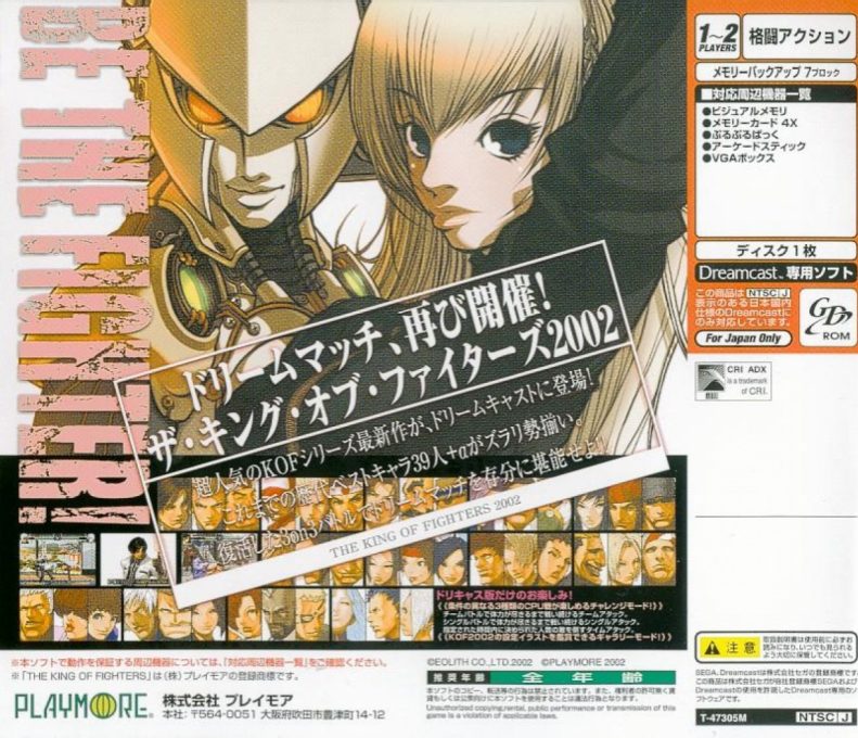 King of Fighters 2001, The - Dos