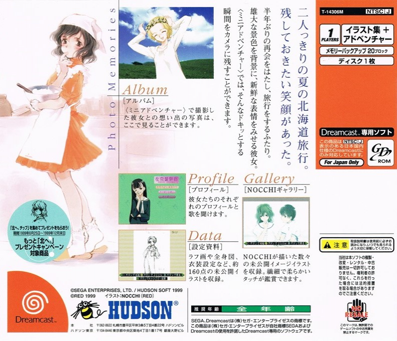 Kita e. Photo Memories - Dos