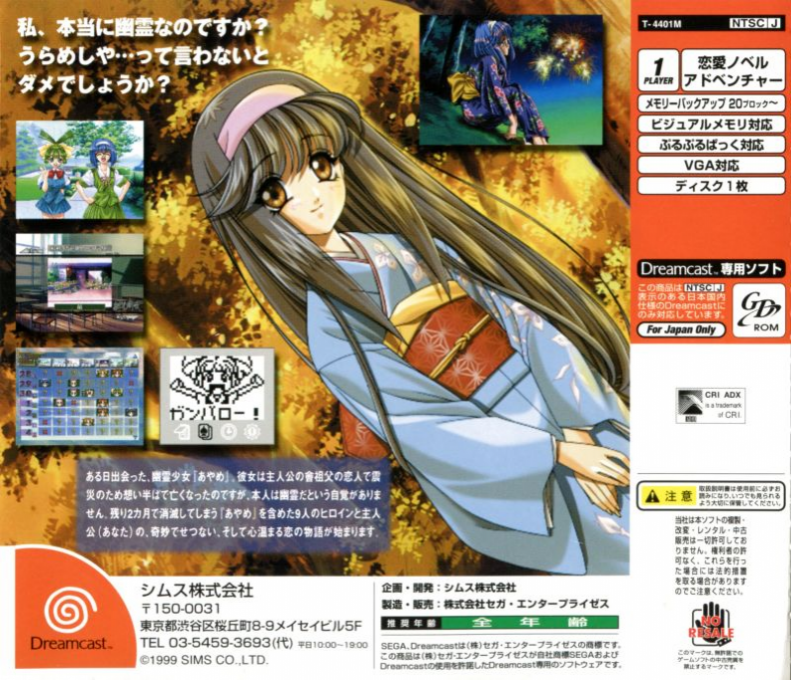 Maboroshi Tsukiyo - Dos