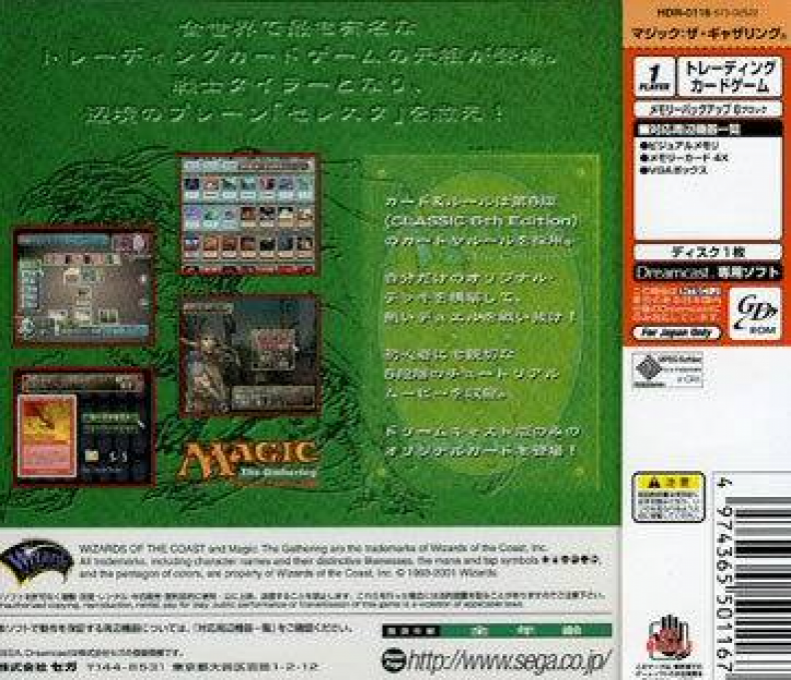 Magic - The Gathering - Dos