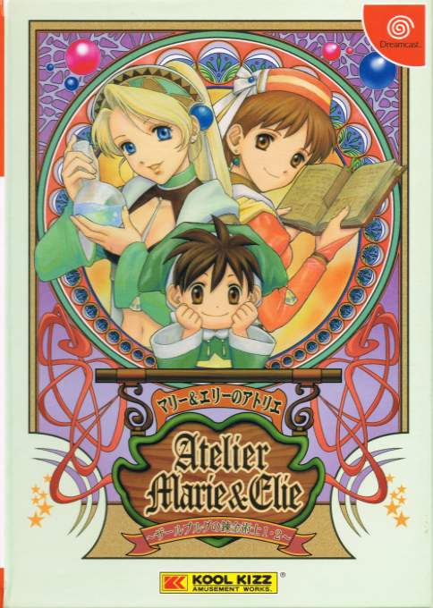 Marie & Elie no Atelier - Salberg no Renkinjutsushi 1-2