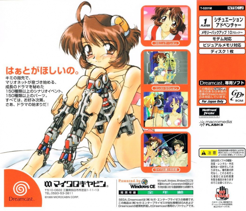 Marionette Company - Dos