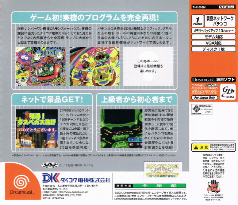 Neppachi - 10-ren Chan de Las Vegas Ryokou - Dos