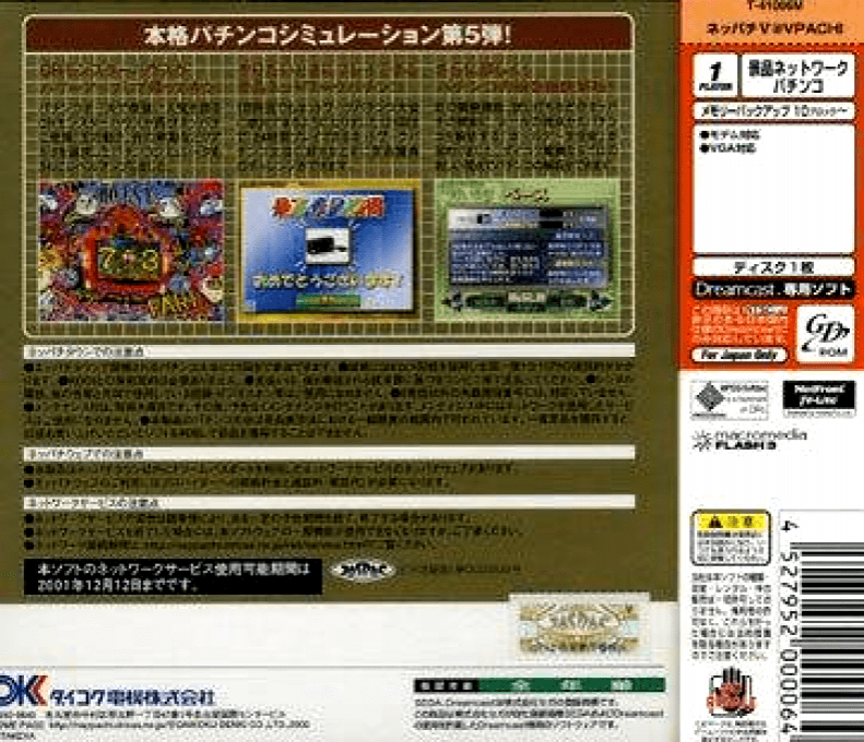 Neppachi 5 @VPACHI - CR Monster House - Dos