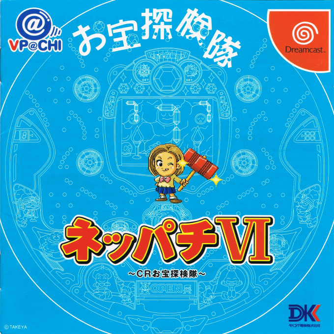 Neppachi 6 @VPACHI - CR Otakara Tankentai