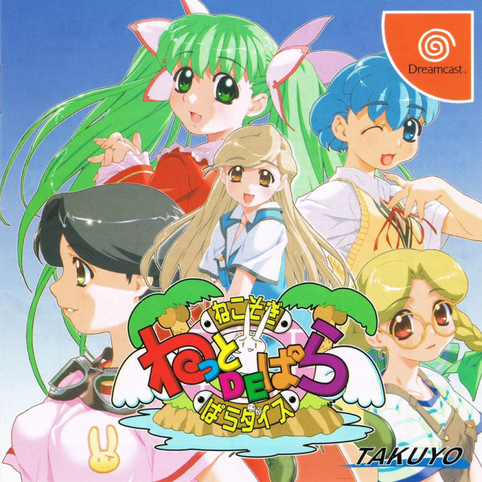 Net de Para - Nekosogi Paradise