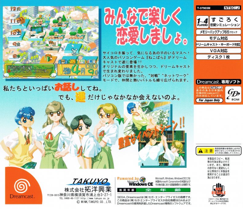 Net de Para - Nekosogi Paradise - Dos