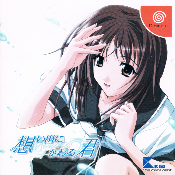 Omoide ni Kawaru Kimi - Memories Off