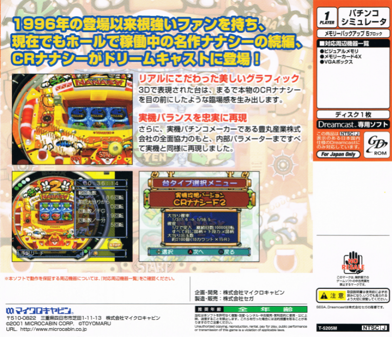 Pachinko no Dendou CR Nanashi - Dos